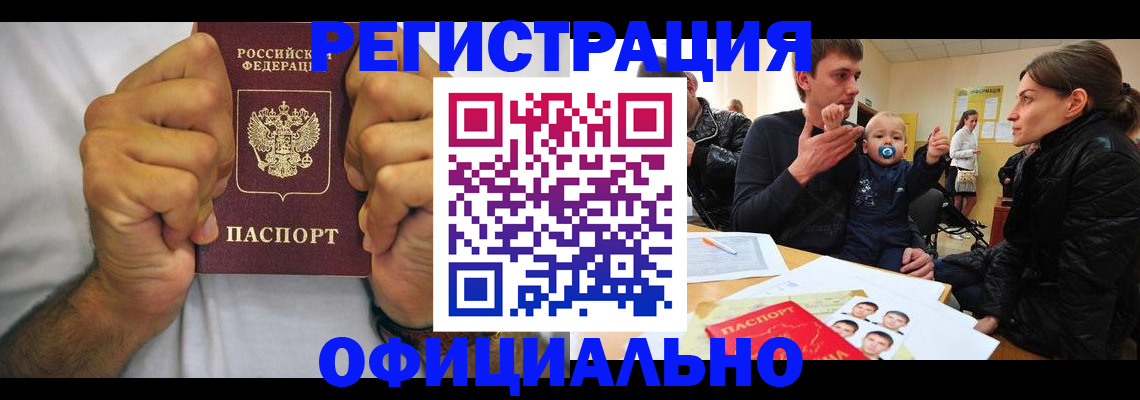 регистрация для дет. сада в Хабаровске